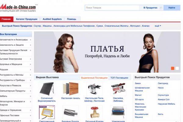 Магазин даркнета