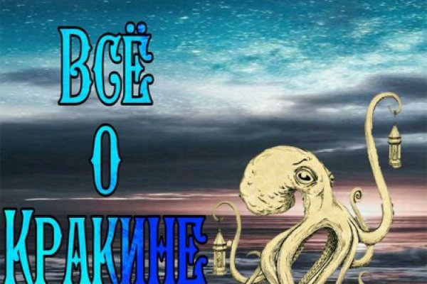 Кракен что там продают