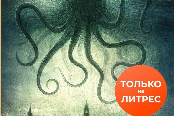 Kraken 6 at