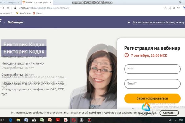 Не получается зайти на кракен