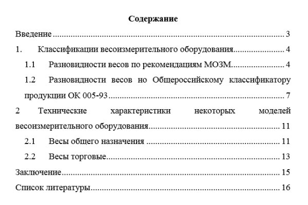 Кракен правильная