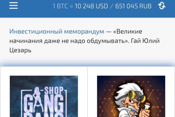 Сайт вместо гидры