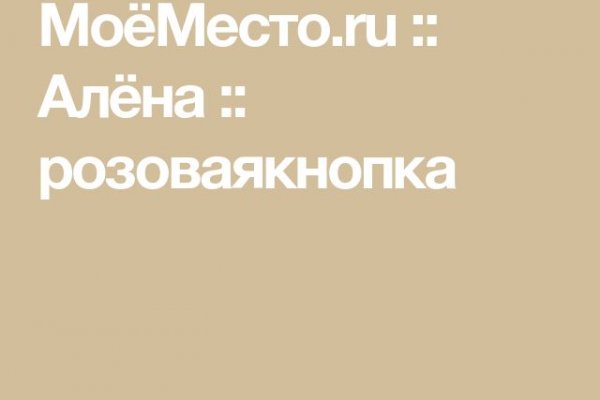 Аналог гидры