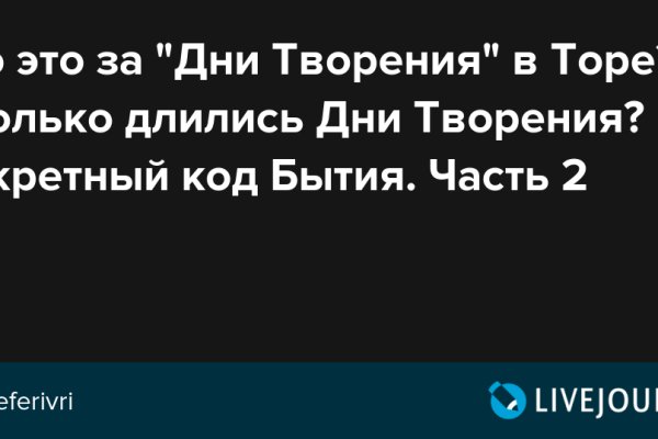 Как восстановить доступ к аккаунту кракен