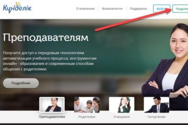 Поддержка кракен шоп